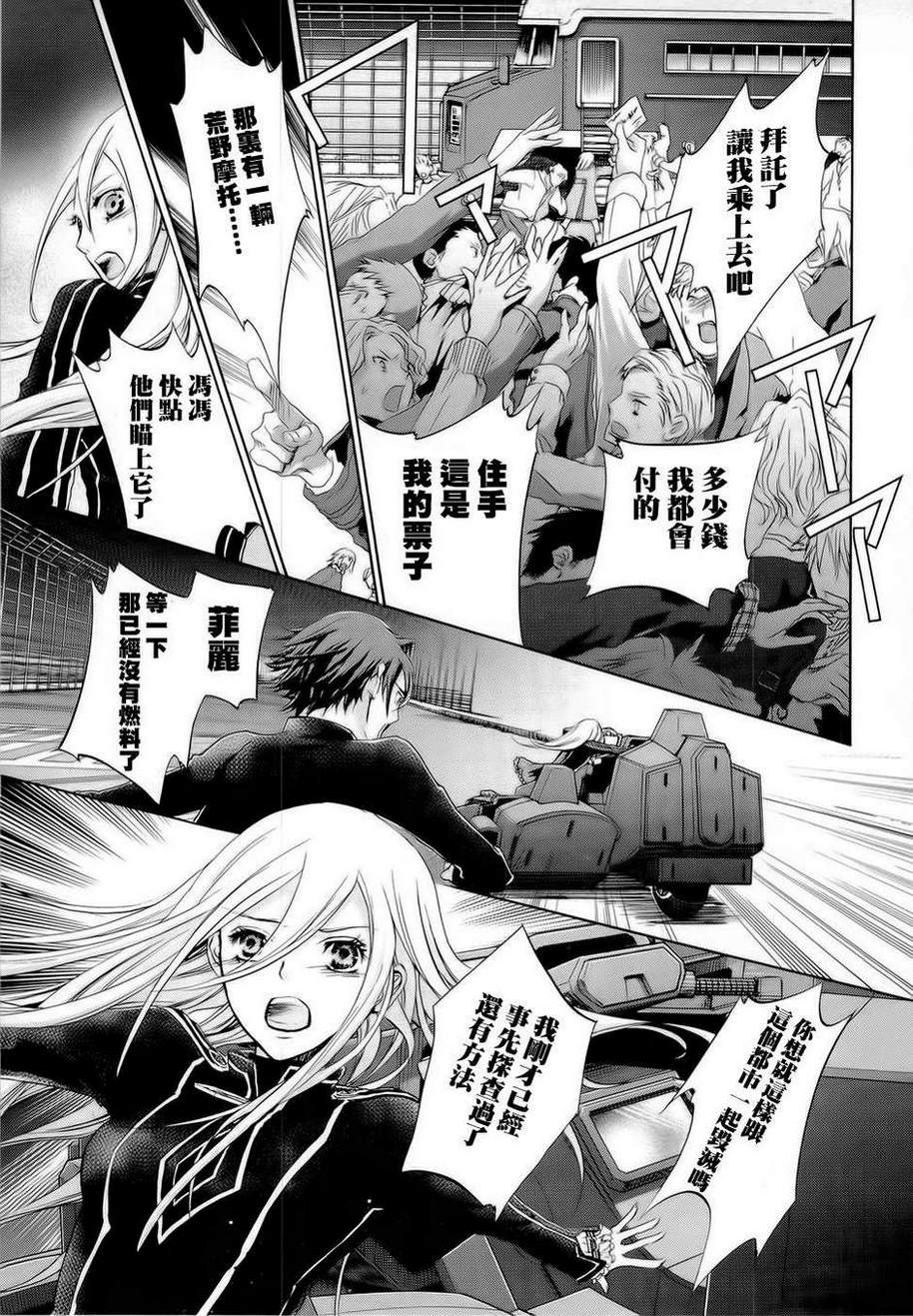 钢壳的雷吉奥斯MISSING MAIL韩漫全集-第26话无删减无遮挡章节图片 