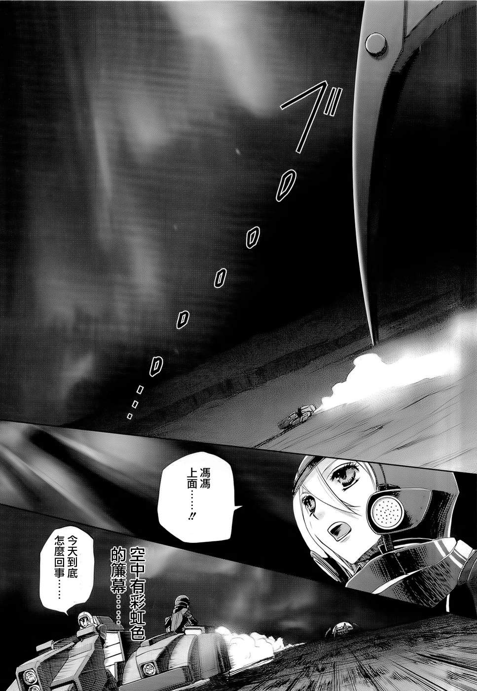 钢壳的雷吉奥斯MISSING MAIL韩漫全集-第26话无删减无遮挡章节图片 