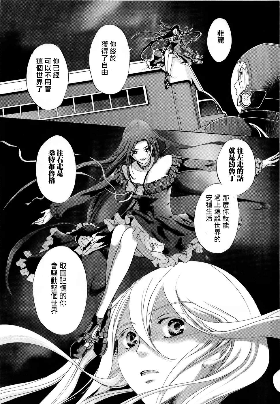 钢壳的雷吉奥斯MISSING MAIL韩漫全集-第26话无删减无遮挡章节图片 