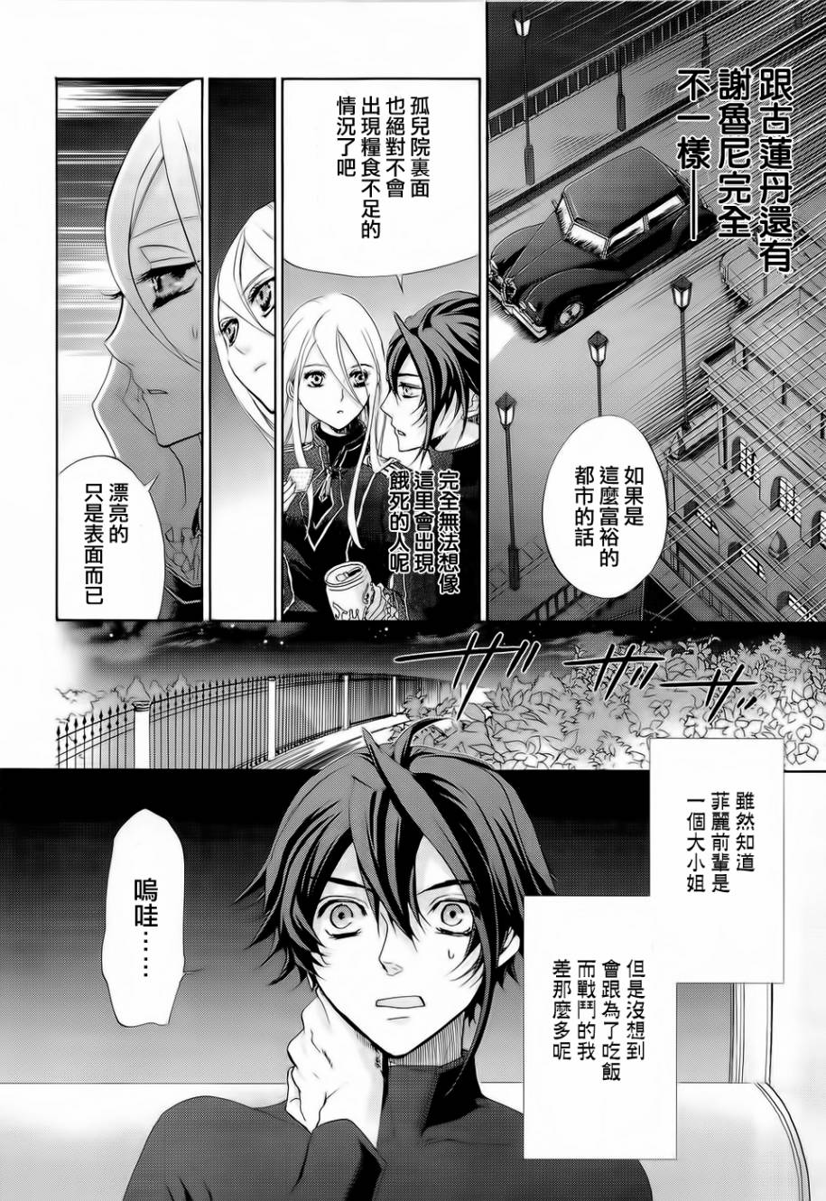 钢壳的雷吉奥斯MISSING MAIL韩漫全集-第27话无删减无遮挡章节图片 