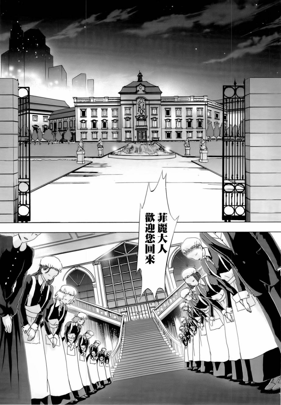 钢壳的雷吉奥斯MISSING MAIL韩漫全集-第27话无删减无遮挡章节图片 