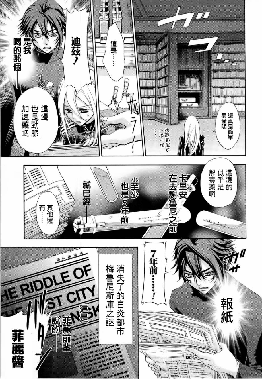 钢壳的雷吉奥斯MISSING MAIL韩漫全集-第27话无删减无遮挡章节图片 
