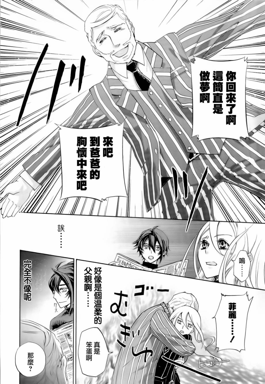 钢壳的雷吉奥斯MISSING MAIL韩漫全集-第27话无删减无遮挡章节图片 