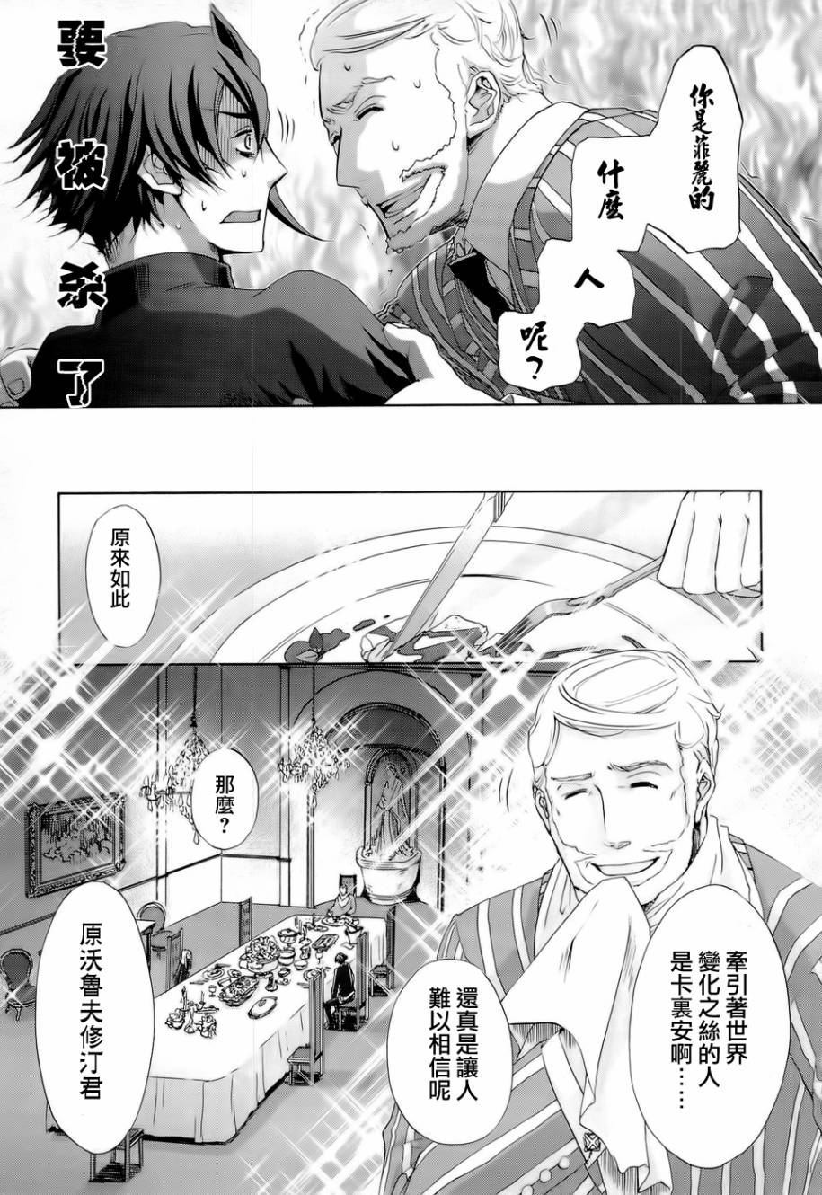钢壳的雷吉奥斯MISSING MAIL韩漫全集-第27话无删减无遮挡章节图片 