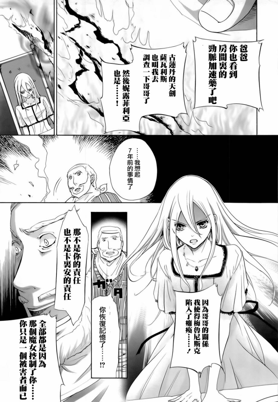 钢壳的雷吉奥斯MISSING MAIL韩漫全集-第27话无删减无遮挡章节图片 