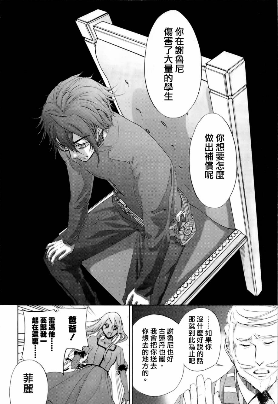 钢壳的雷吉奥斯MISSING MAIL韩漫全集-第27话无删减无遮挡章节图片 