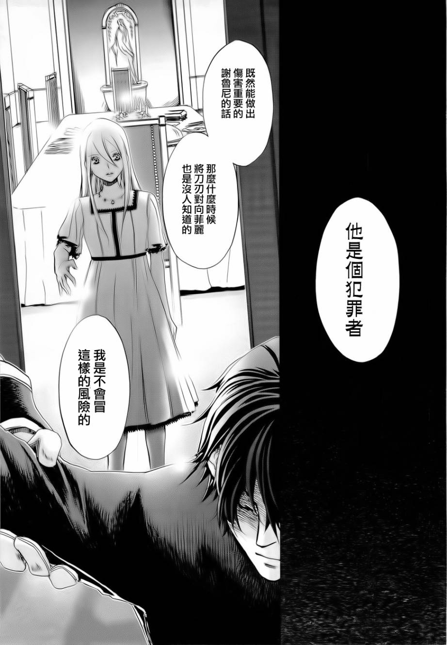 钢壳的雷吉奥斯MISSING MAIL韩漫全集-第27话无删减无遮挡章节图片 