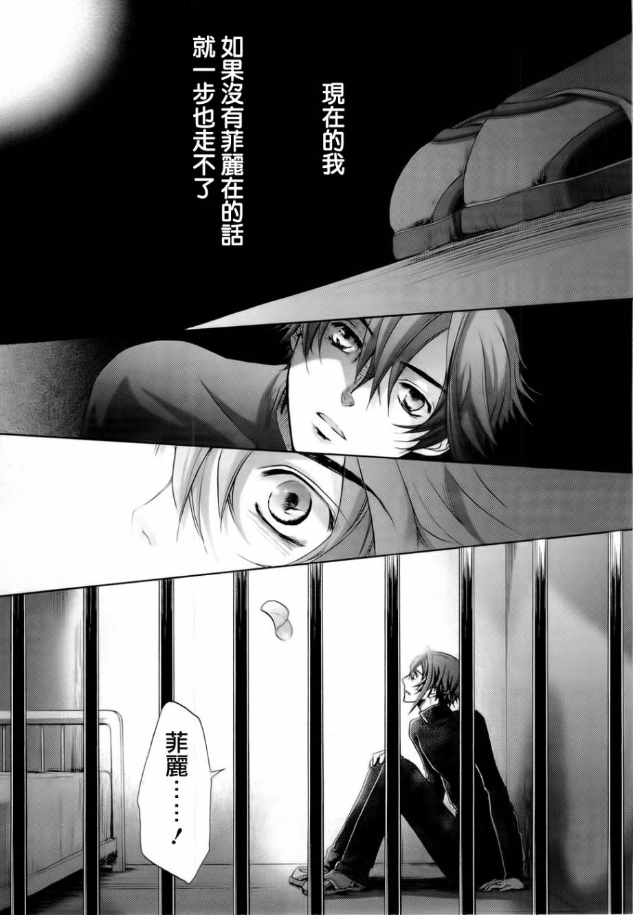 钢壳的雷吉奥斯MISSING MAIL韩漫全集-第27话无删减无遮挡章节图片 