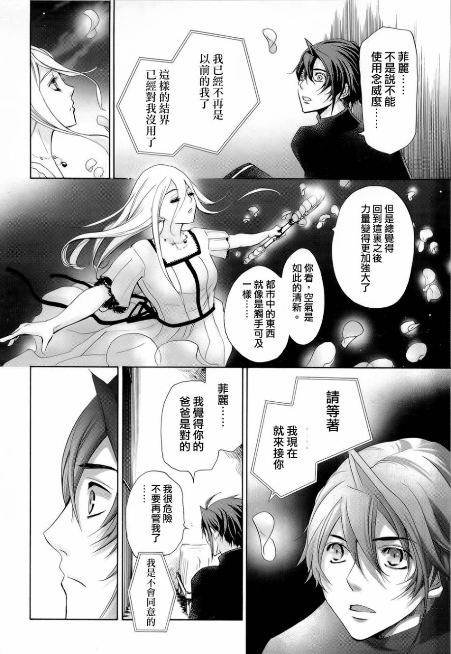 钢壳的雷吉奥斯MISSING MAIL韩漫全集-第27话无删减无遮挡章节图片 
