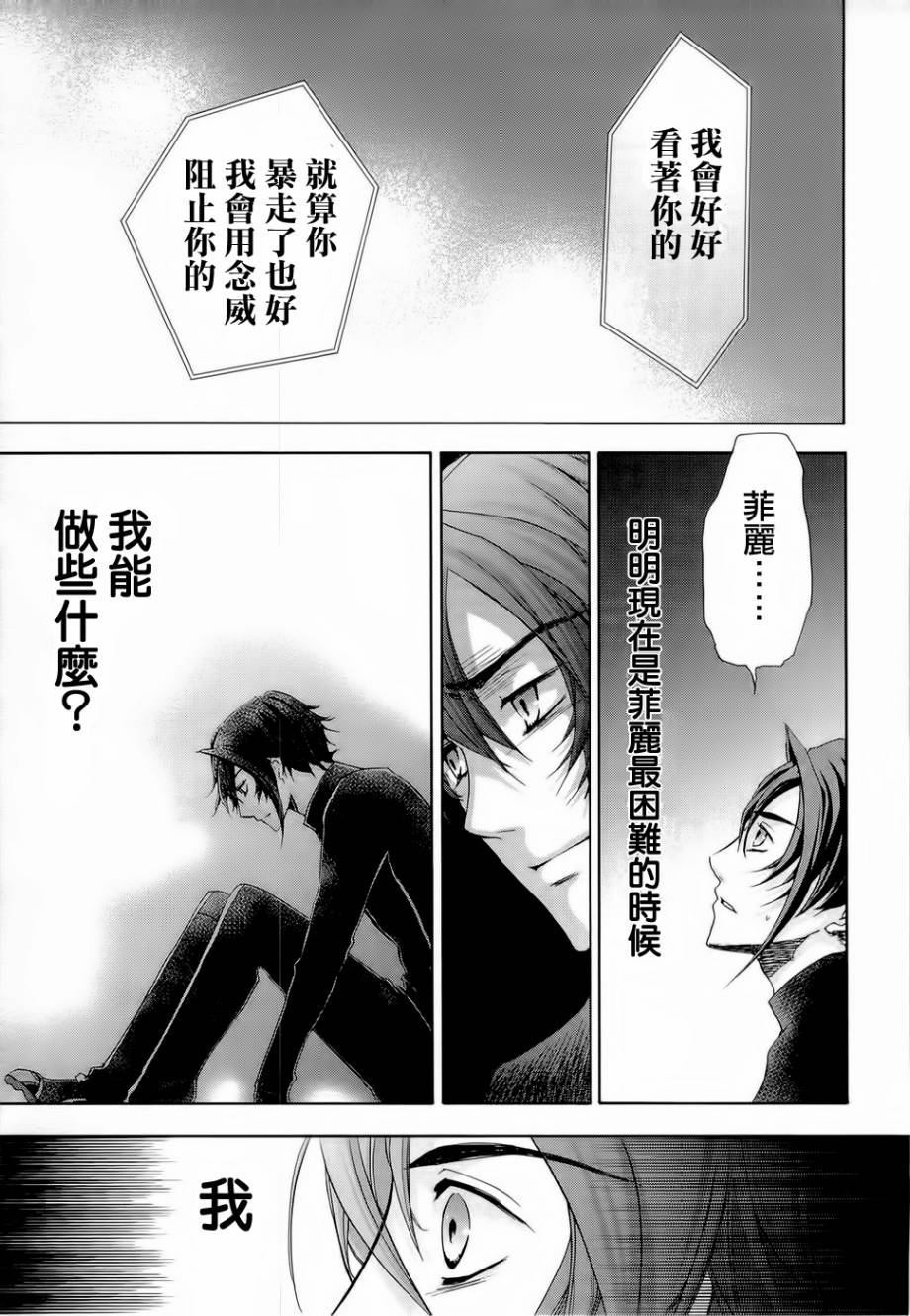 钢壳的雷吉奥斯MISSING MAIL韩漫全集-第27话无删减无遮挡章节图片 