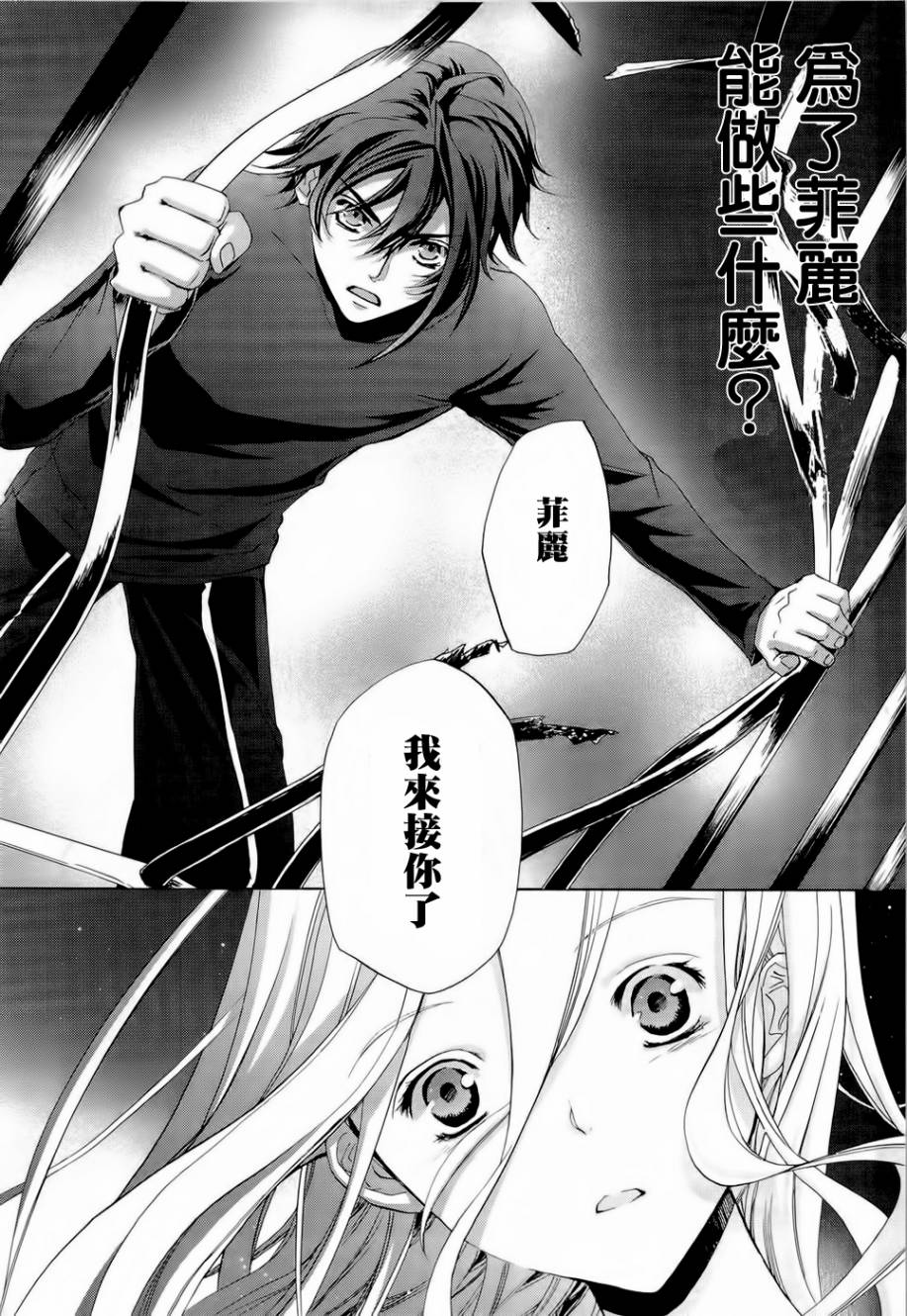 钢壳的雷吉奥斯MISSING MAIL韩漫全集-第27话无删减无遮挡章节图片 
