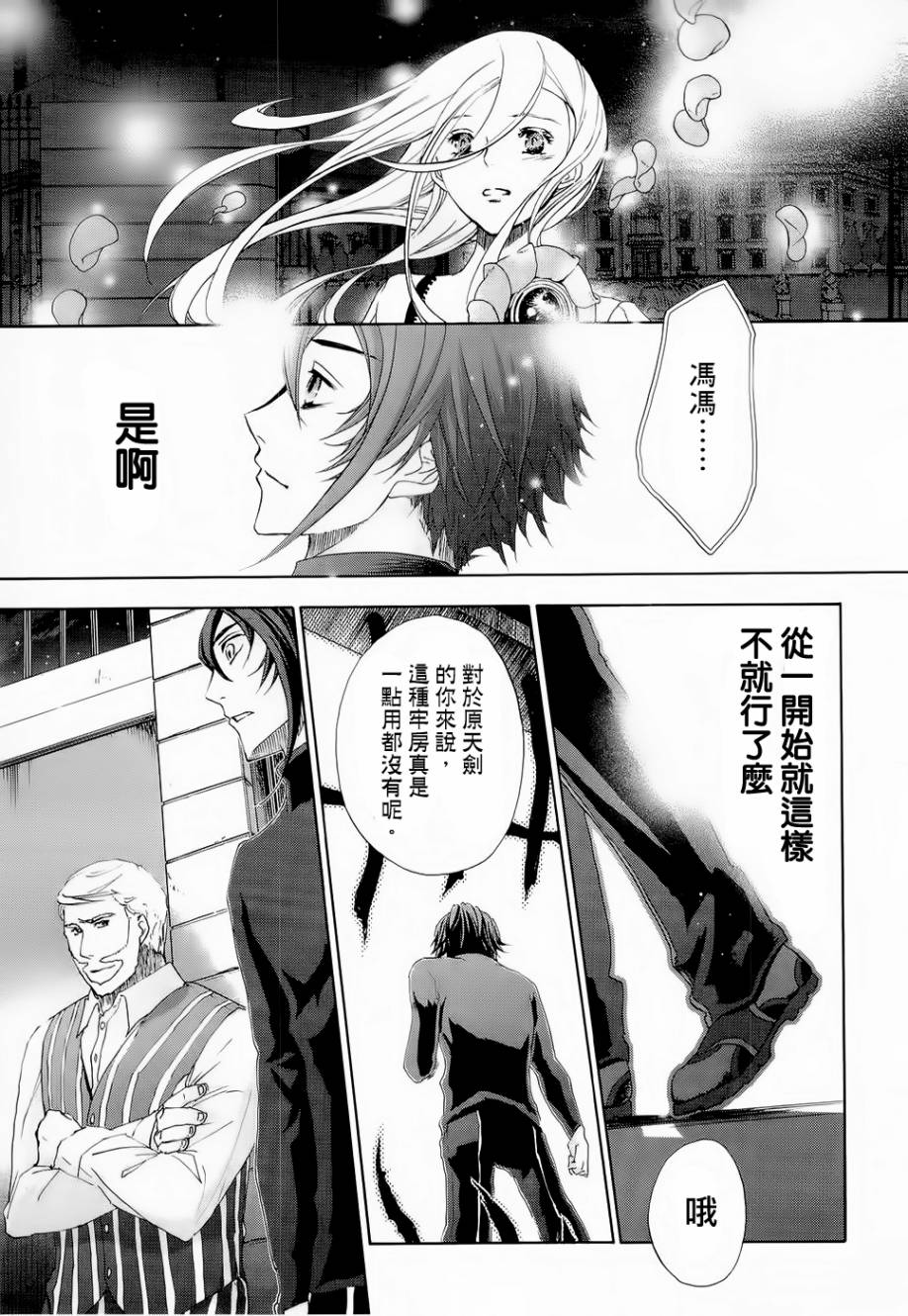 钢壳的雷吉奥斯MISSING MAIL韩漫全集-第27话无删减无遮挡章节图片 