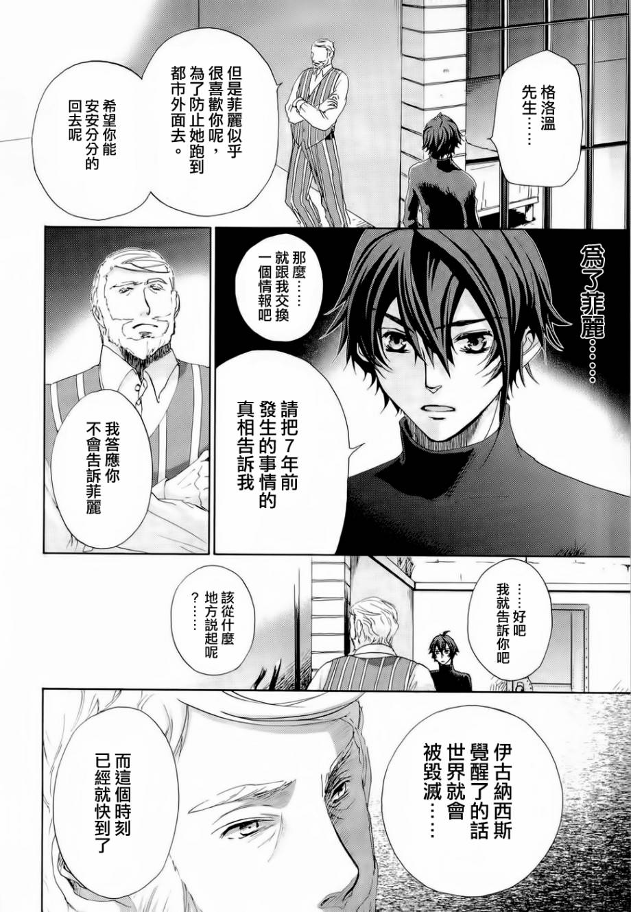 钢壳的雷吉奥斯MISSING MAIL韩漫全集-第27话无删减无遮挡章节图片 