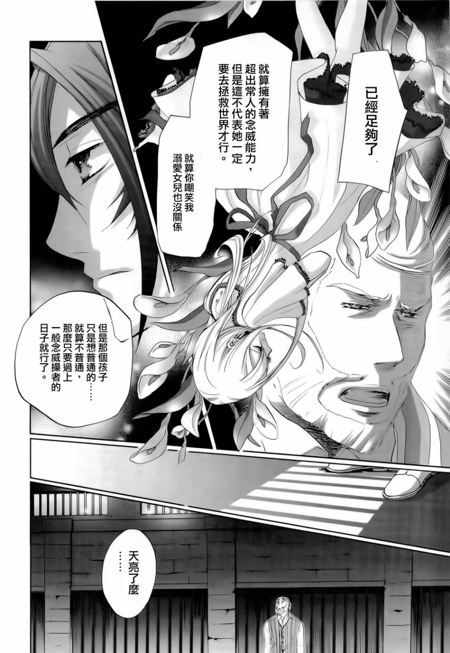 钢壳的雷吉奥斯MISSING MAIL韩漫全集-第27话无删减无遮挡章节图片 