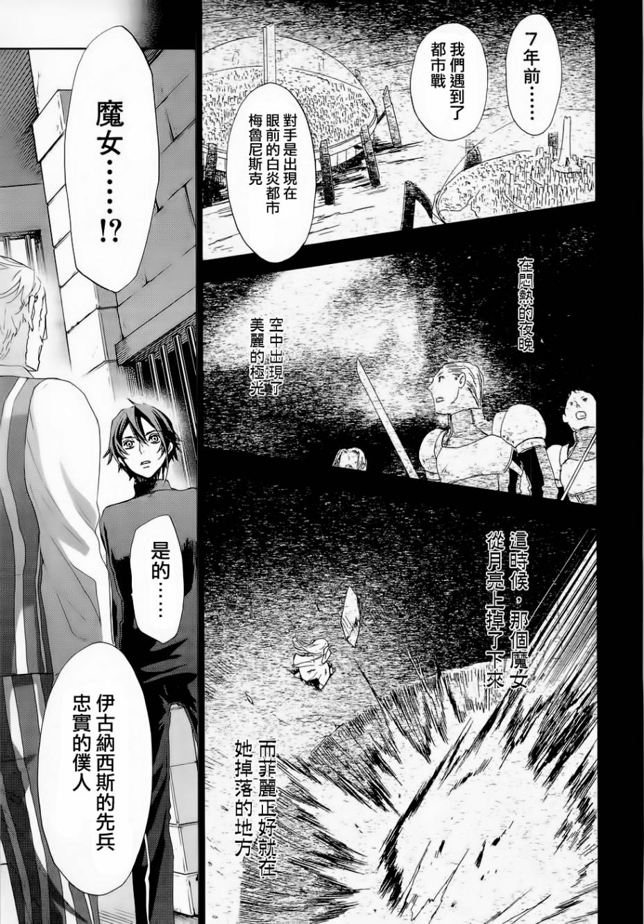 钢壳的雷吉奥斯MISSING MAIL韩漫全集-第27话无删减无遮挡章节图片 