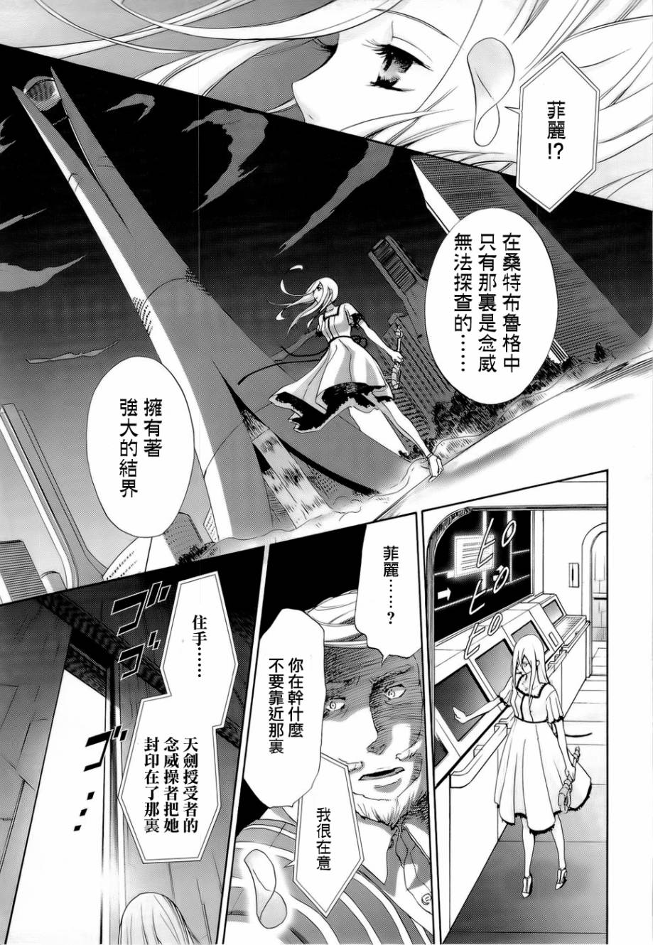 钢壳的雷吉奥斯MISSING MAIL韩漫全集-第27话无删减无遮挡章节图片 