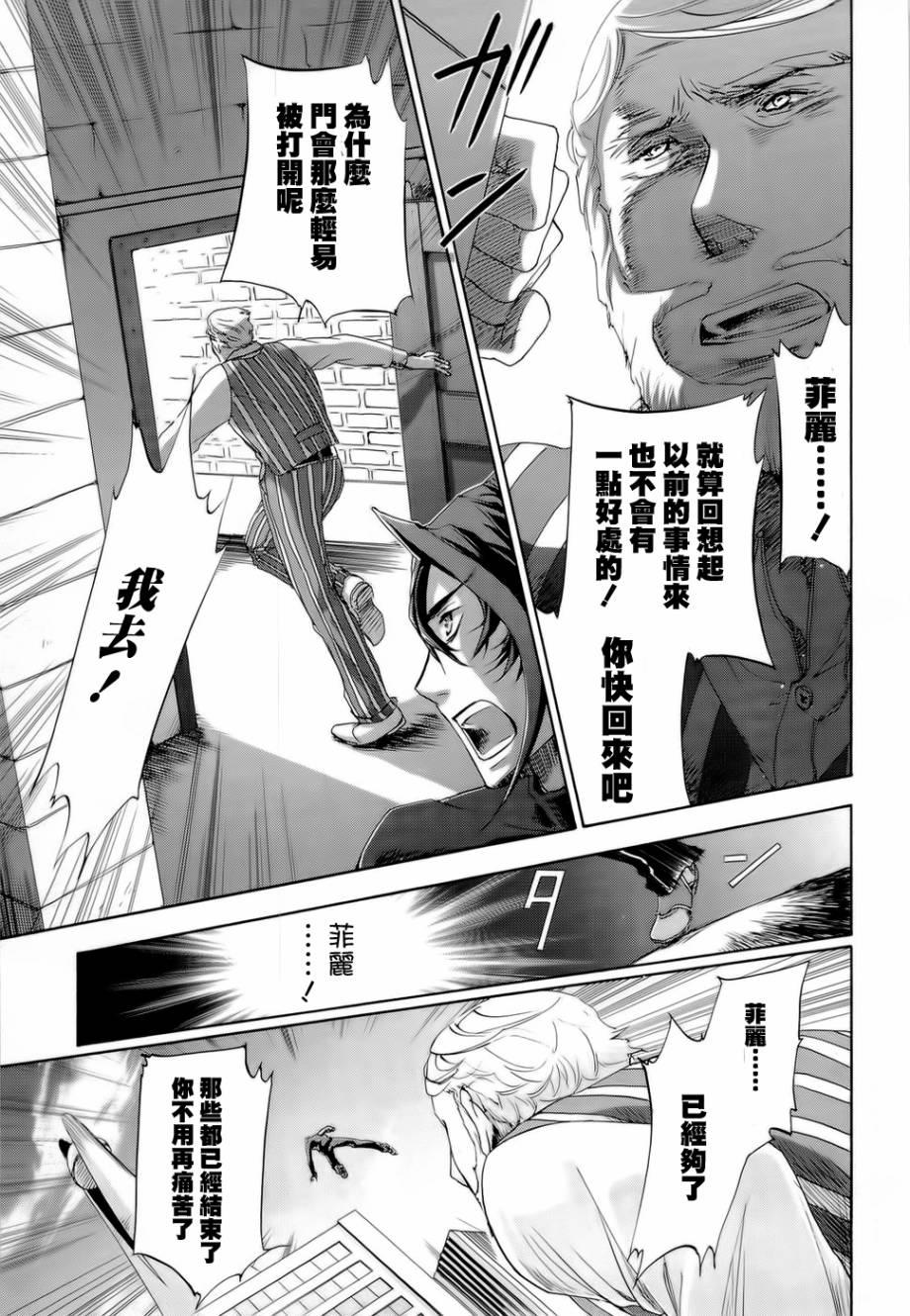 钢壳的雷吉奥斯MISSING MAIL韩漫全集-第27话无删减无遮挡章节图片 