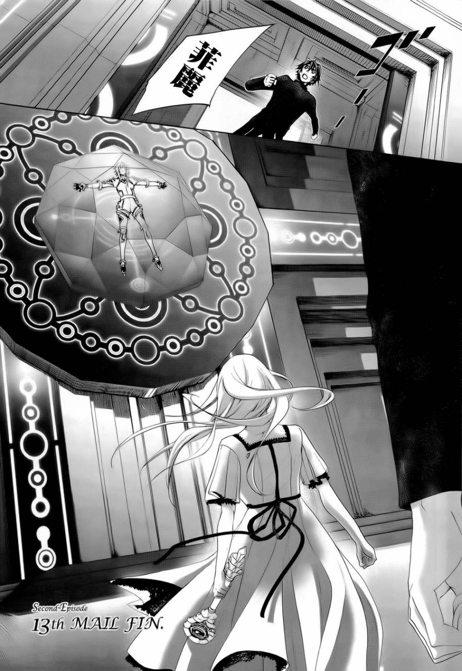 钢壳的雷吉奥斯MISSING MAIL韩漫全集-第27话无删减无遮挡章节图片 