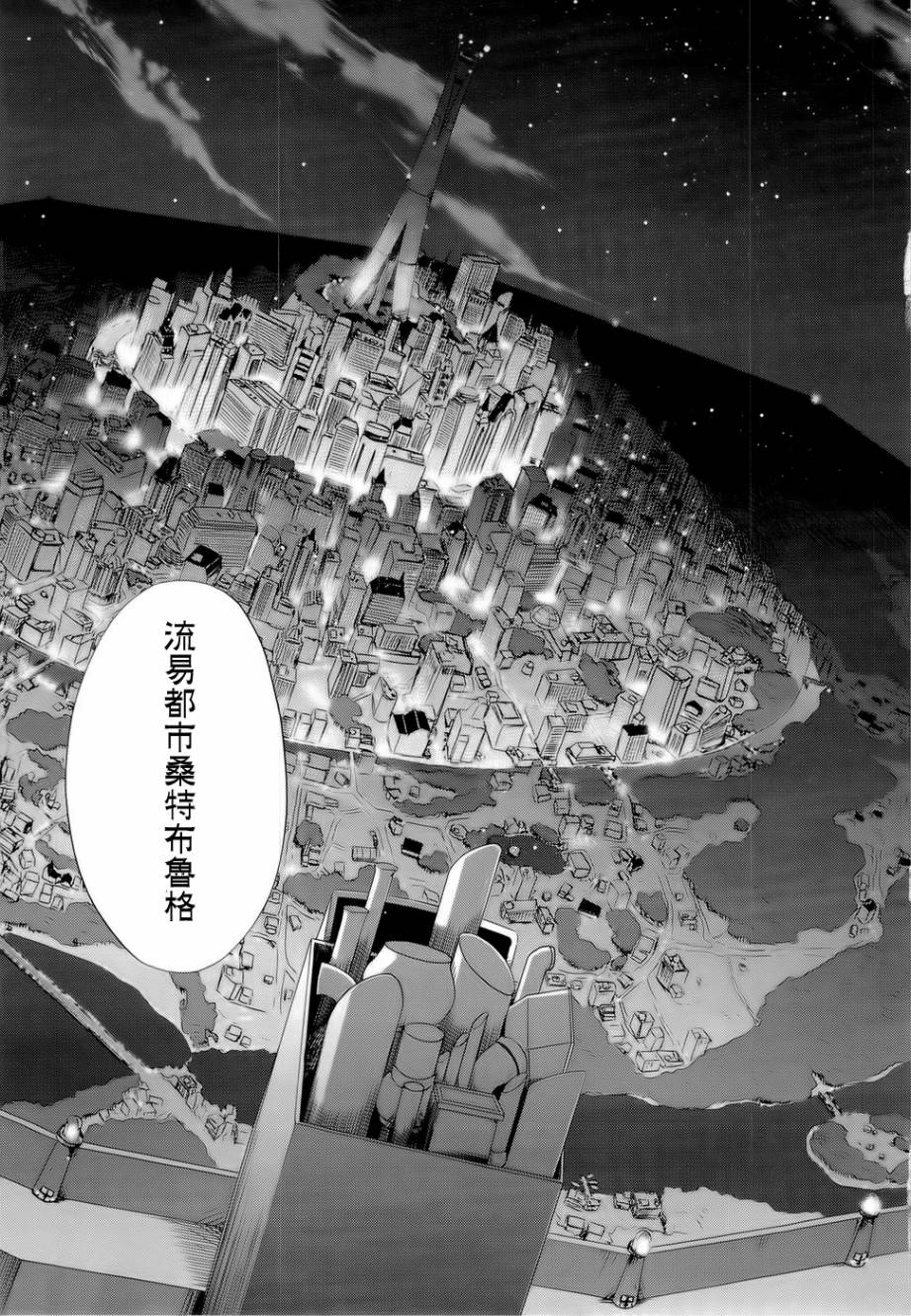 钢壳的雷吉奥斯MISSING MAIL韩漫全集-第27话无删减无遮挡章节图片 