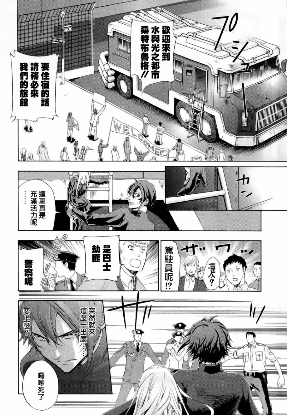 钢壳的雷吉奥斯MISSING MAIL韩漫全集-第27话无删减无遮挡章节图片 