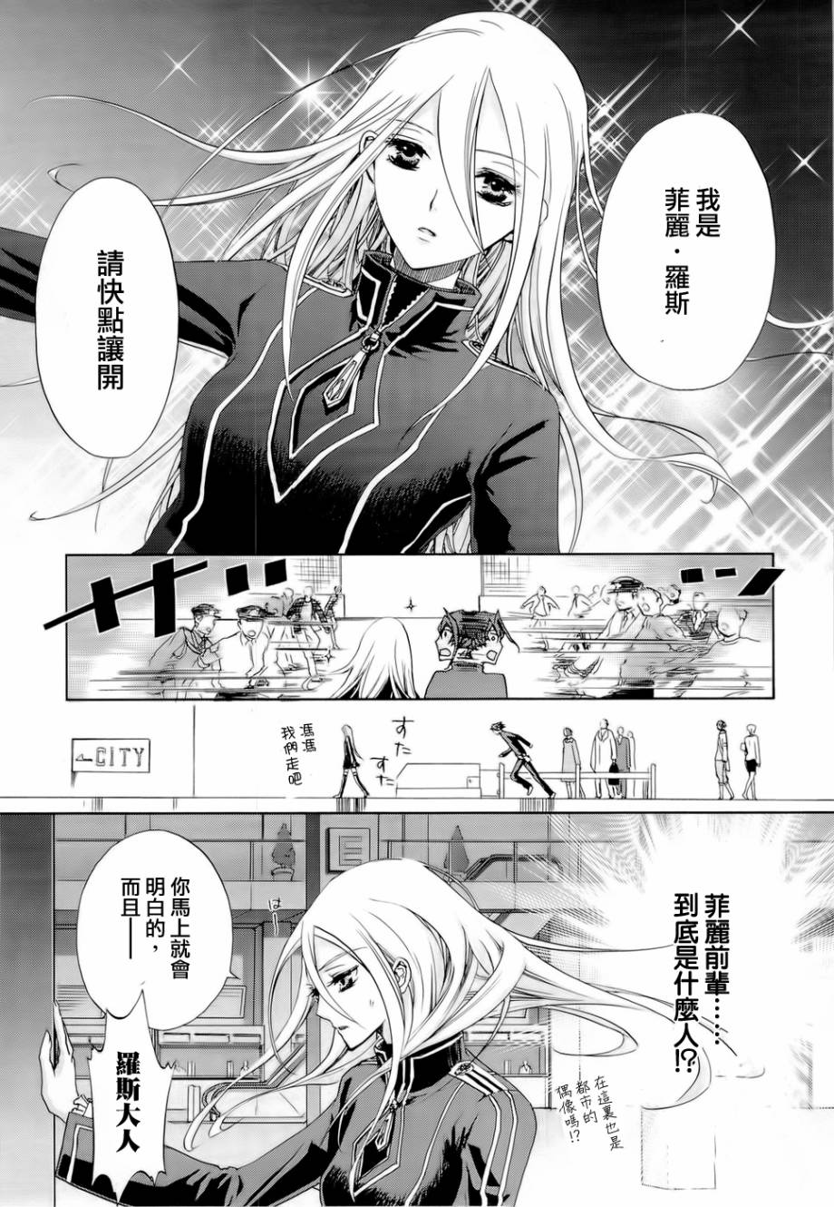 钢壳的雷吉奥斯MISSING MAIL韩漫全集-第27话无删减无遮挡章节图片 