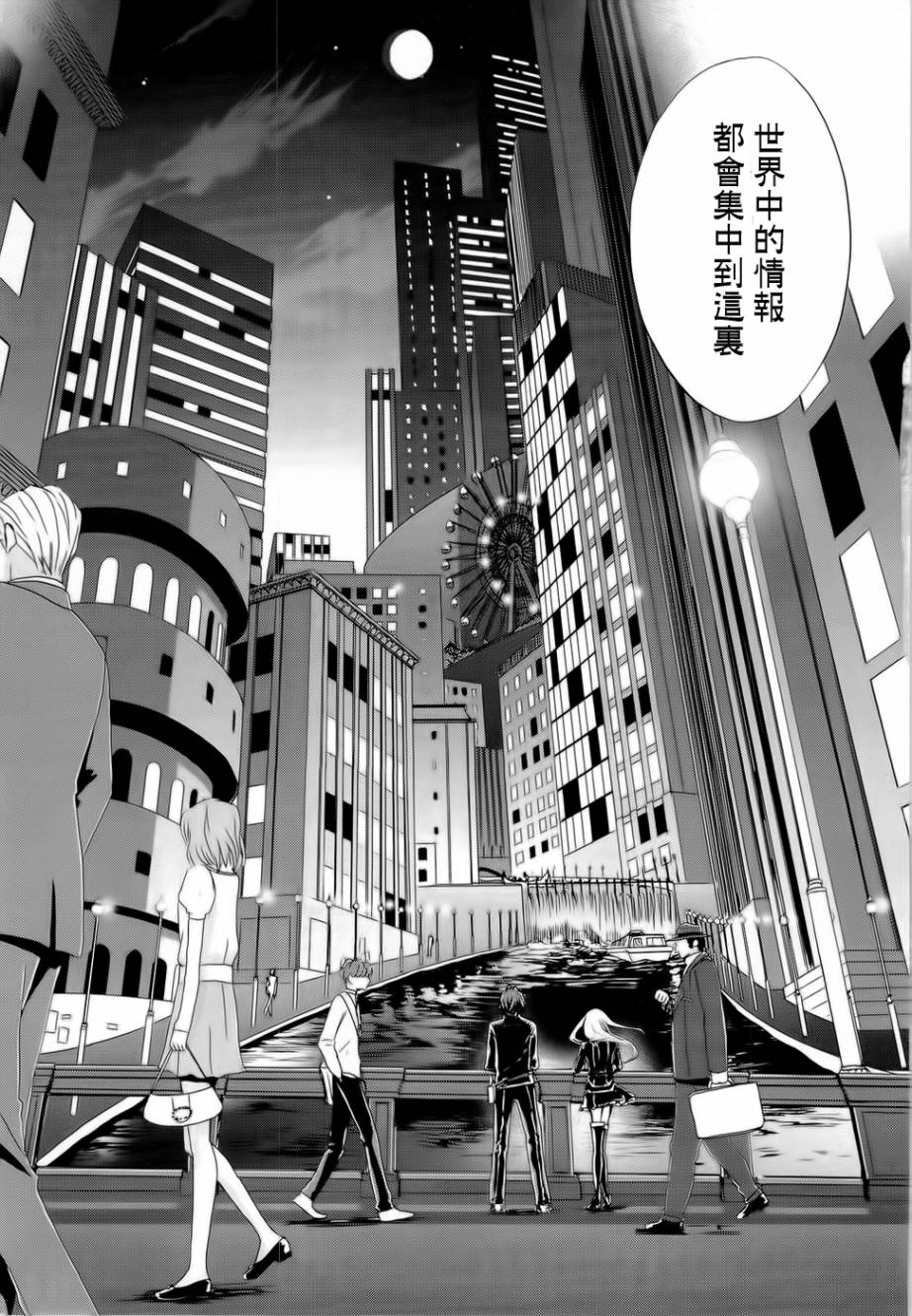 钢壳的雷吉奥斯MISSING MAIL韩漫全集-第27话无删减无遮挡章节图片 