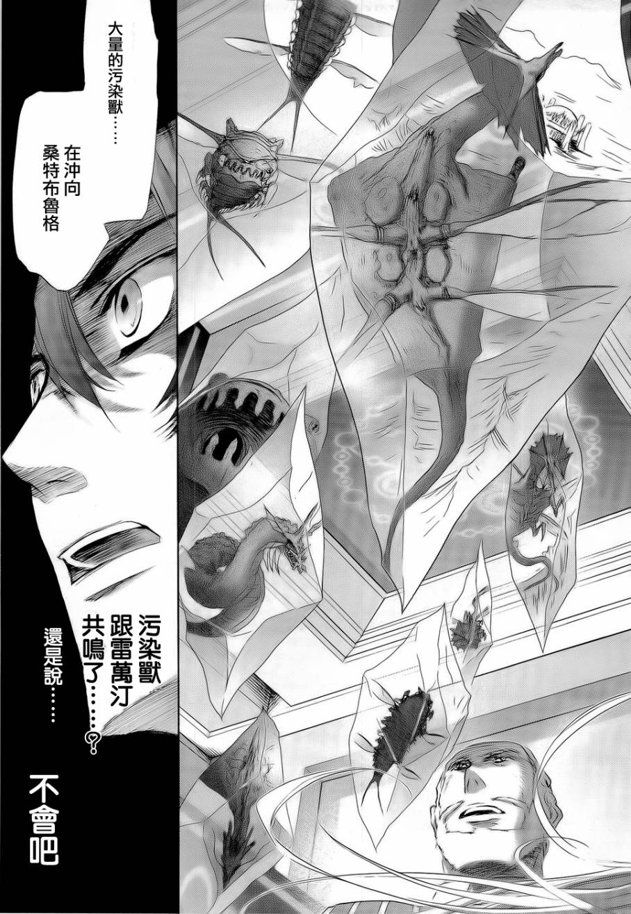 钢壳的雷吉奥斯MISSING MAIL韩漫全集-第28话无删减无遮挡章节图片 
