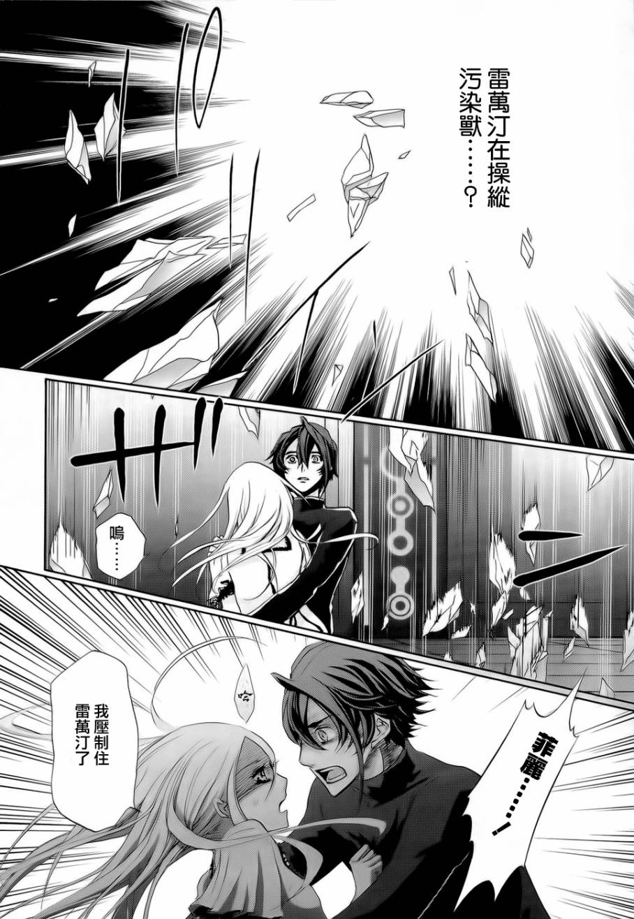 钢壳的雷吉奥斯MISSING MAIL韩漫全集-第28话无删减无遮挡章节图片 