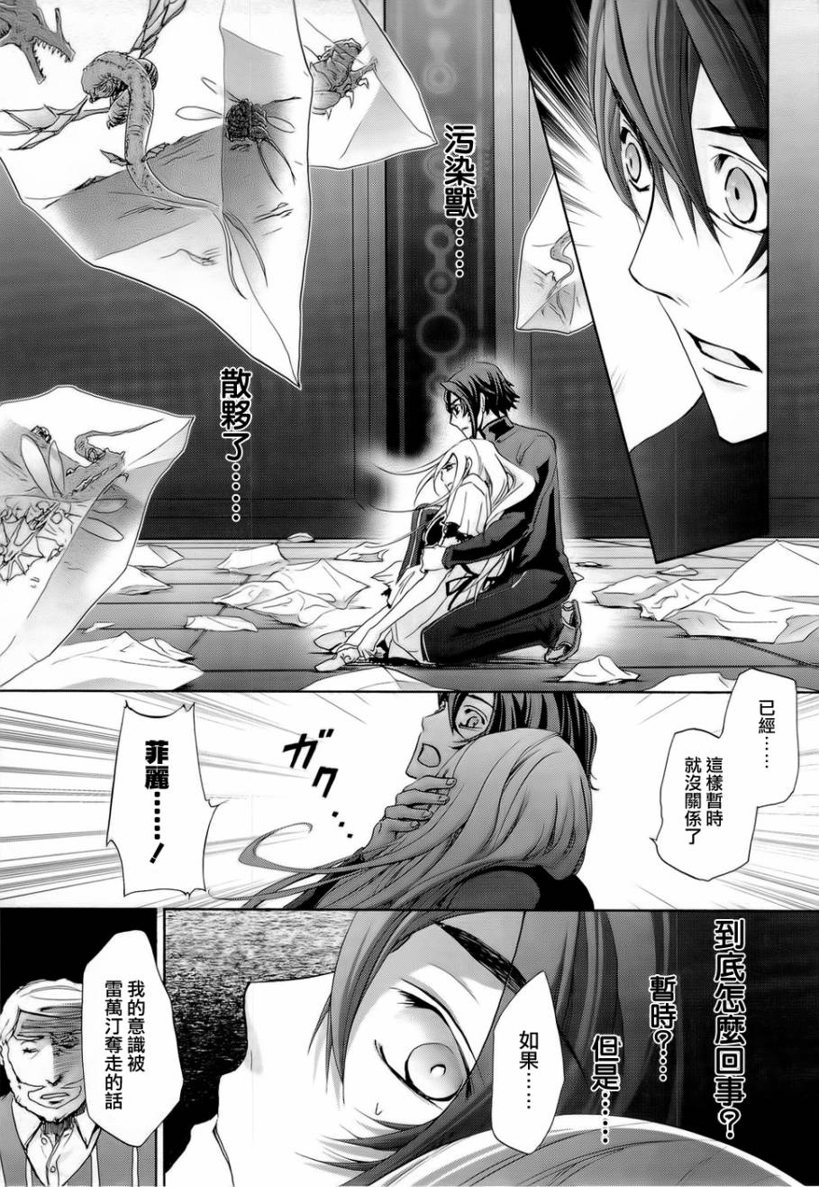 钢壳的雷吉奥斯MISSING MAIL韩漫全集-第28话无删减无遮挡章节图片 