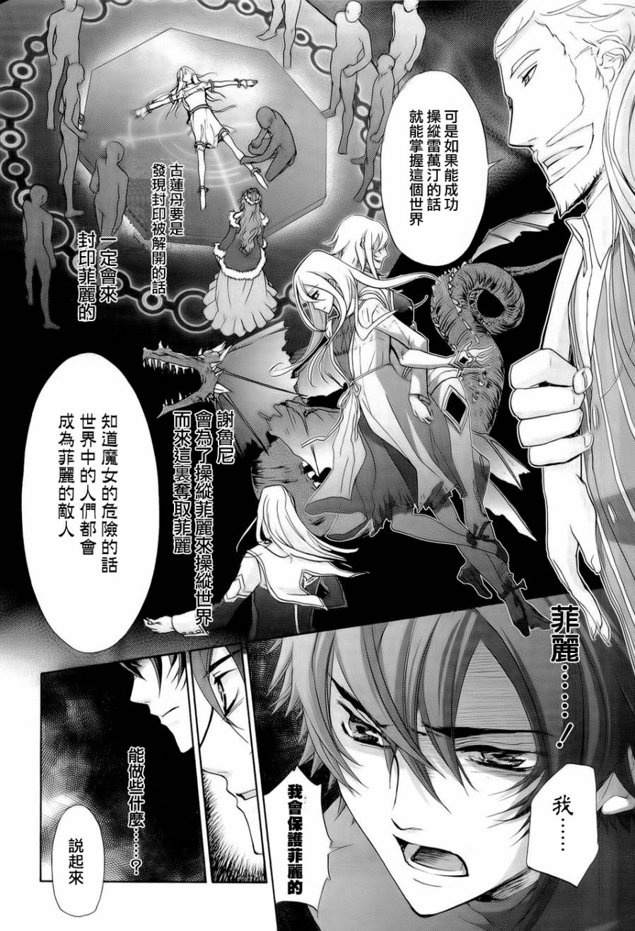 钢壳的雷吉奥斯MISSING MAIL韩漫全集-第28话无删减无遮挡章节图片 