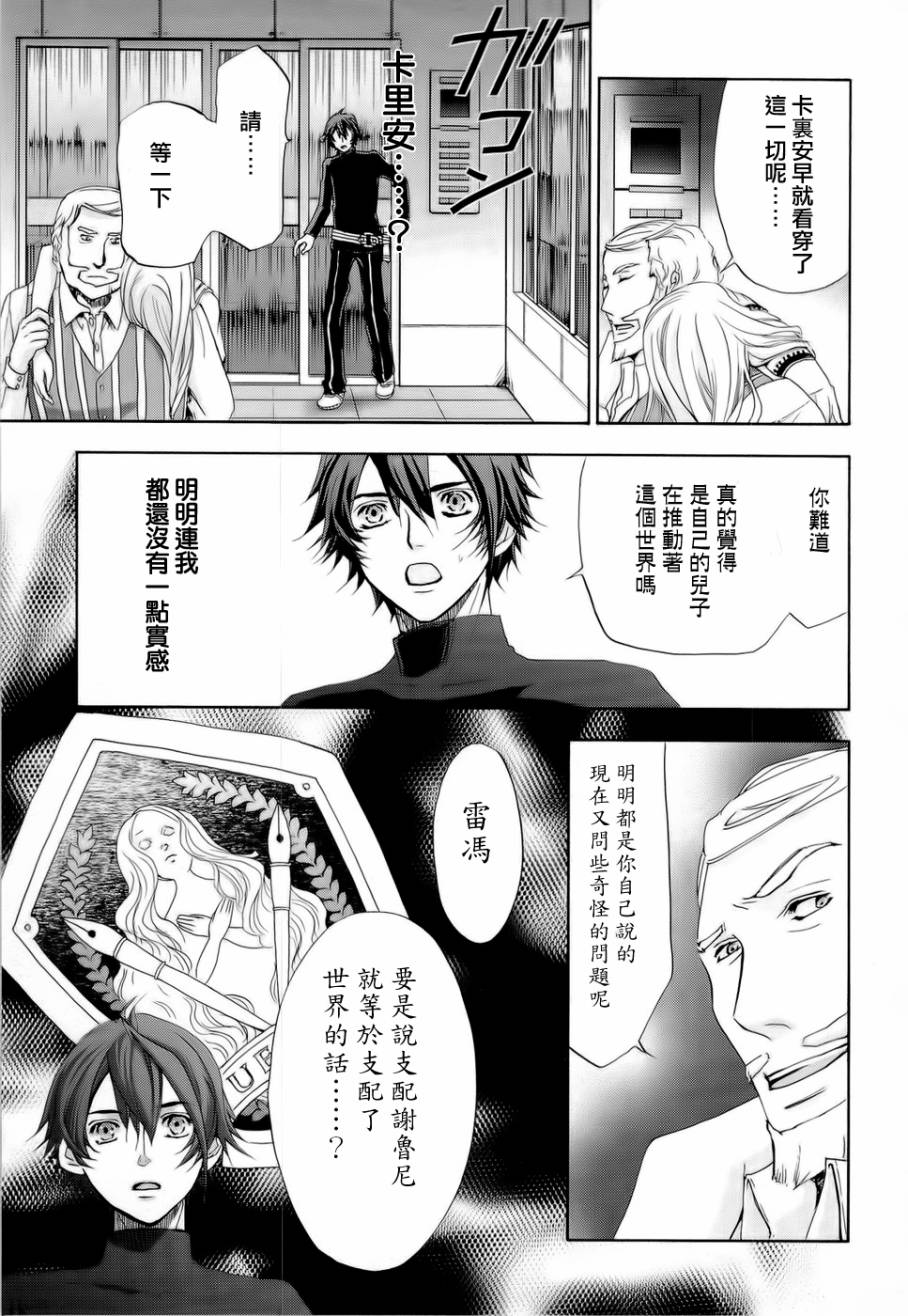 钢壳的雷吉奥斯MISSING MAIL韩漫全集-第28话无删减无遮挡章节图片 