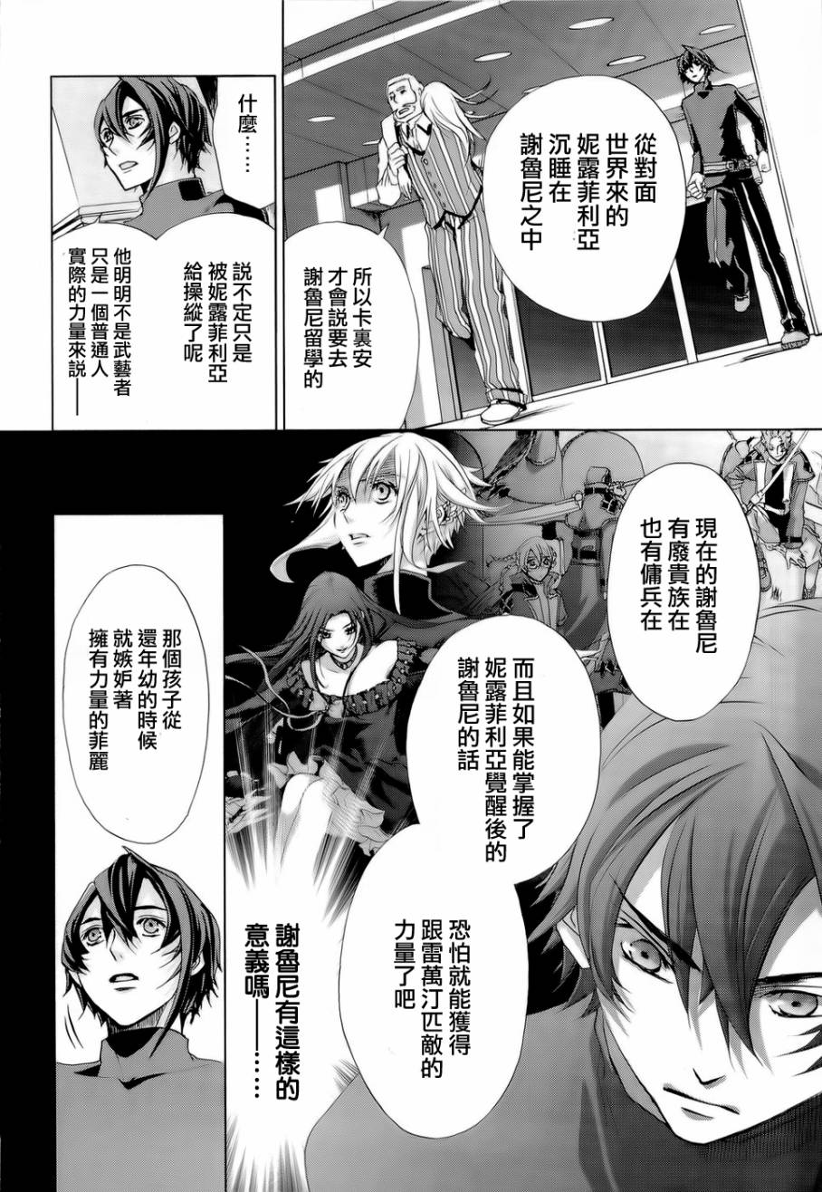 钢壳的雷吉奥斯MISSING MAIL韩漫全集-第28话无删减无遮挡章节图片 