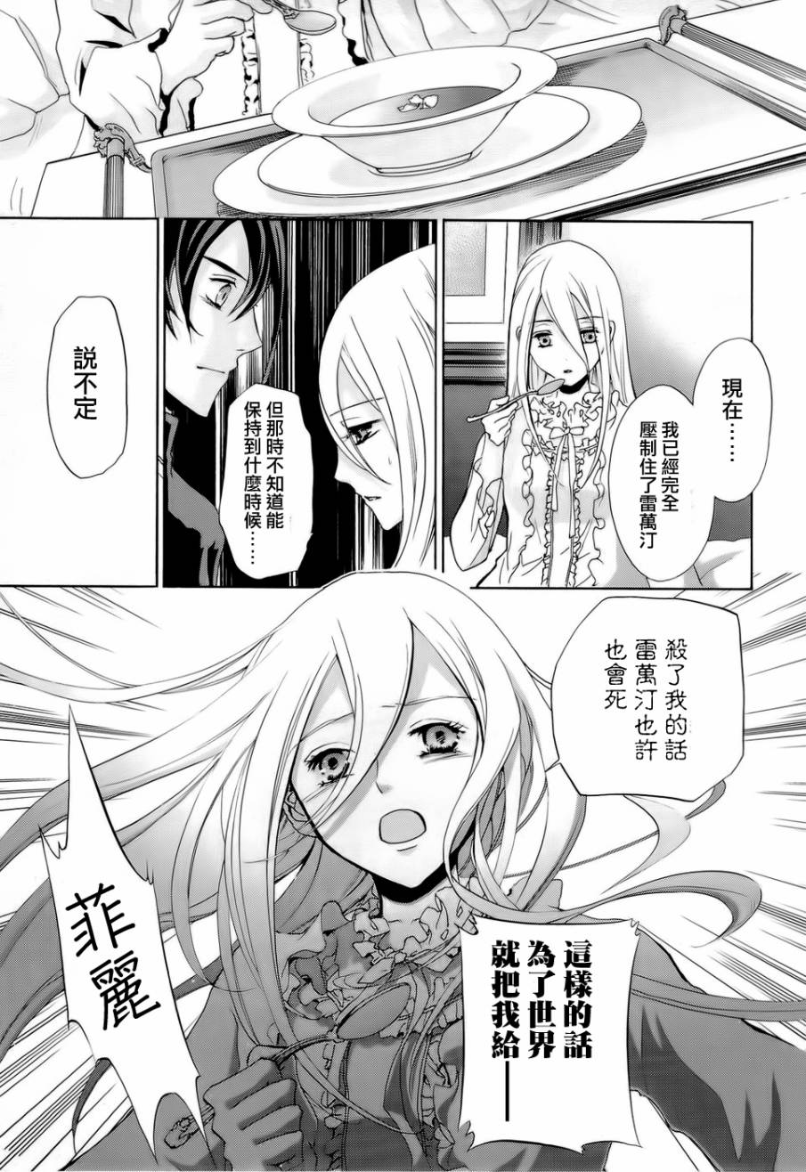 钢壳的雷吉奥斯MISSING MAIL韩漫全集-第28话无删减无遮挡章节图片 