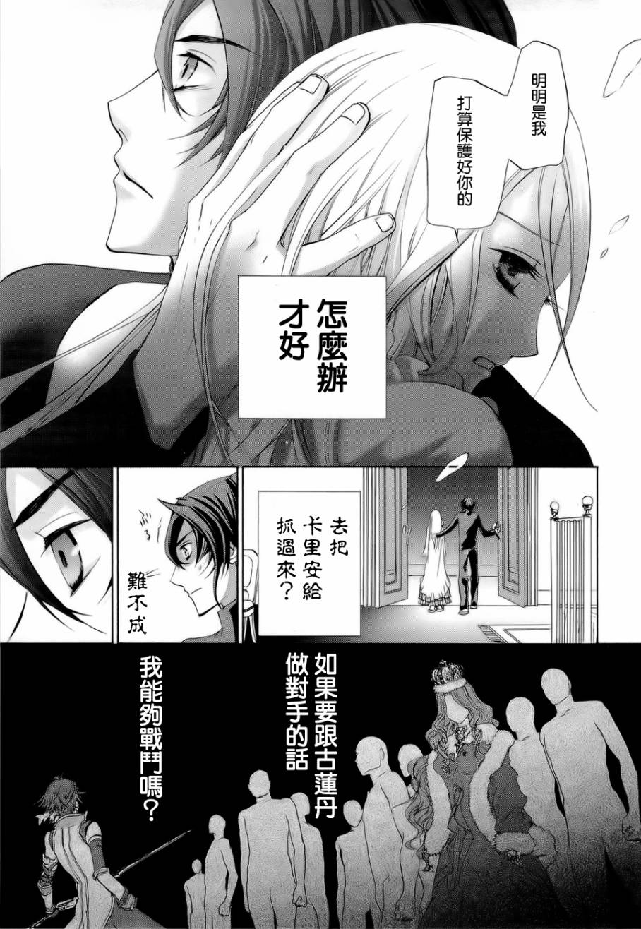 钢壳的雷吉奥斯MISSING MAIL韩漫全集-第28话无删减无遮挡章节图片 