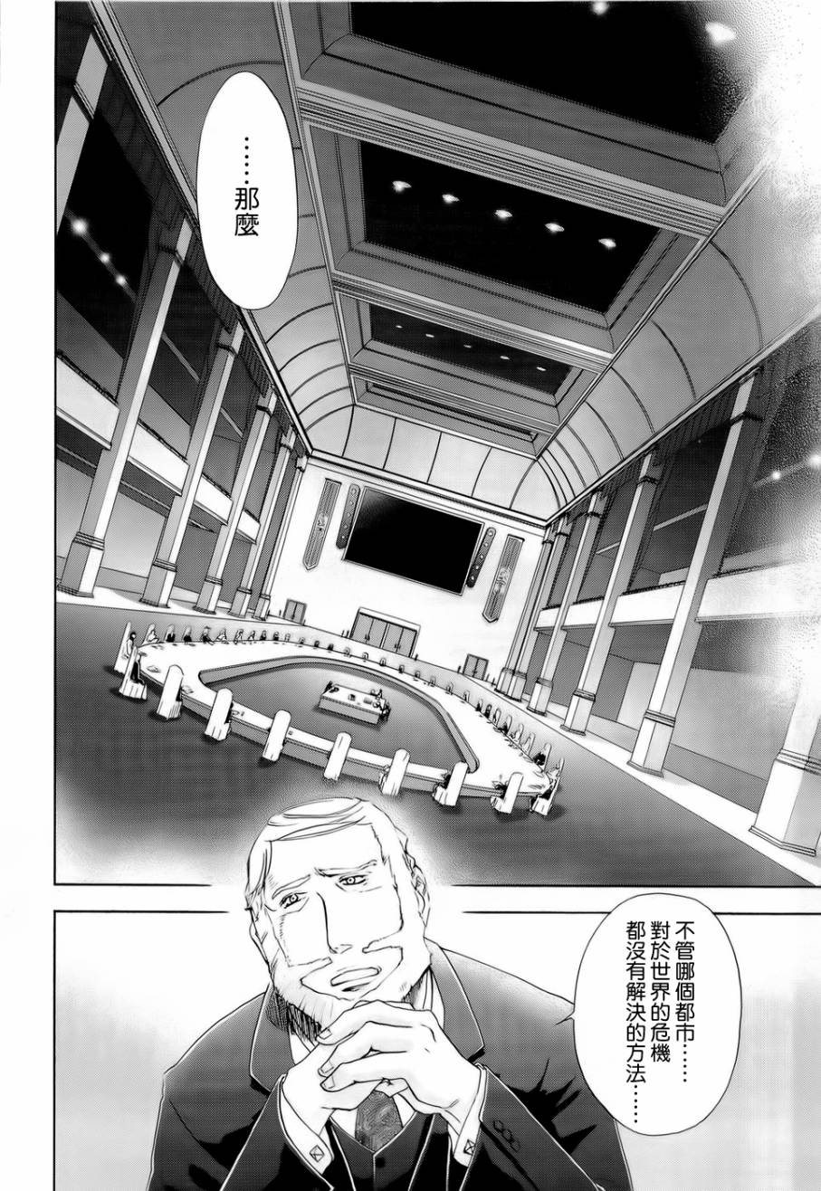 钢壳的雷吉奥斯MISSING MAIL韩漫全集-第28话无删减无遮挡章节图片 