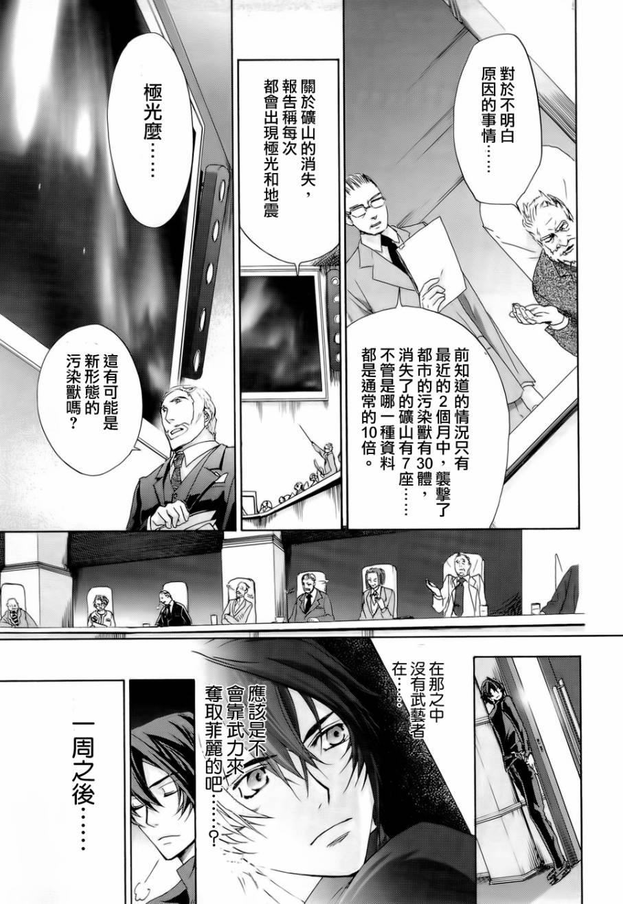 钢壳的雷吉奥斯MISSING MAIL韩漫全集-第28话无删减无遮挡章节图片 