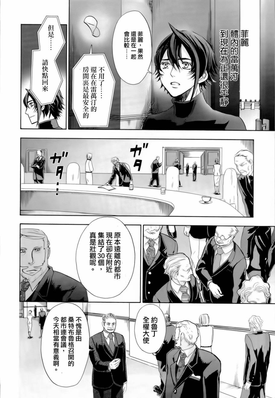 钢壳的雷吉奥斯MISSING MAIL韩漫全集-第28话无删减无遮挡章节图片 