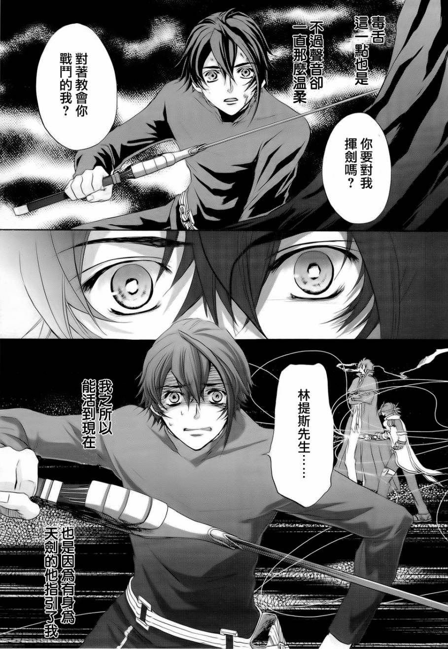 钢壳的雷吉奥斯MISSING MAIL韩漫全集-第28话无删减无遮挡章节图片 