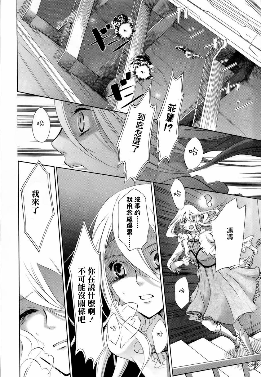 钢壳的雷吉奥斯MISSING MAIL韩漫全集-第28话无删减无遮挡章节图片 