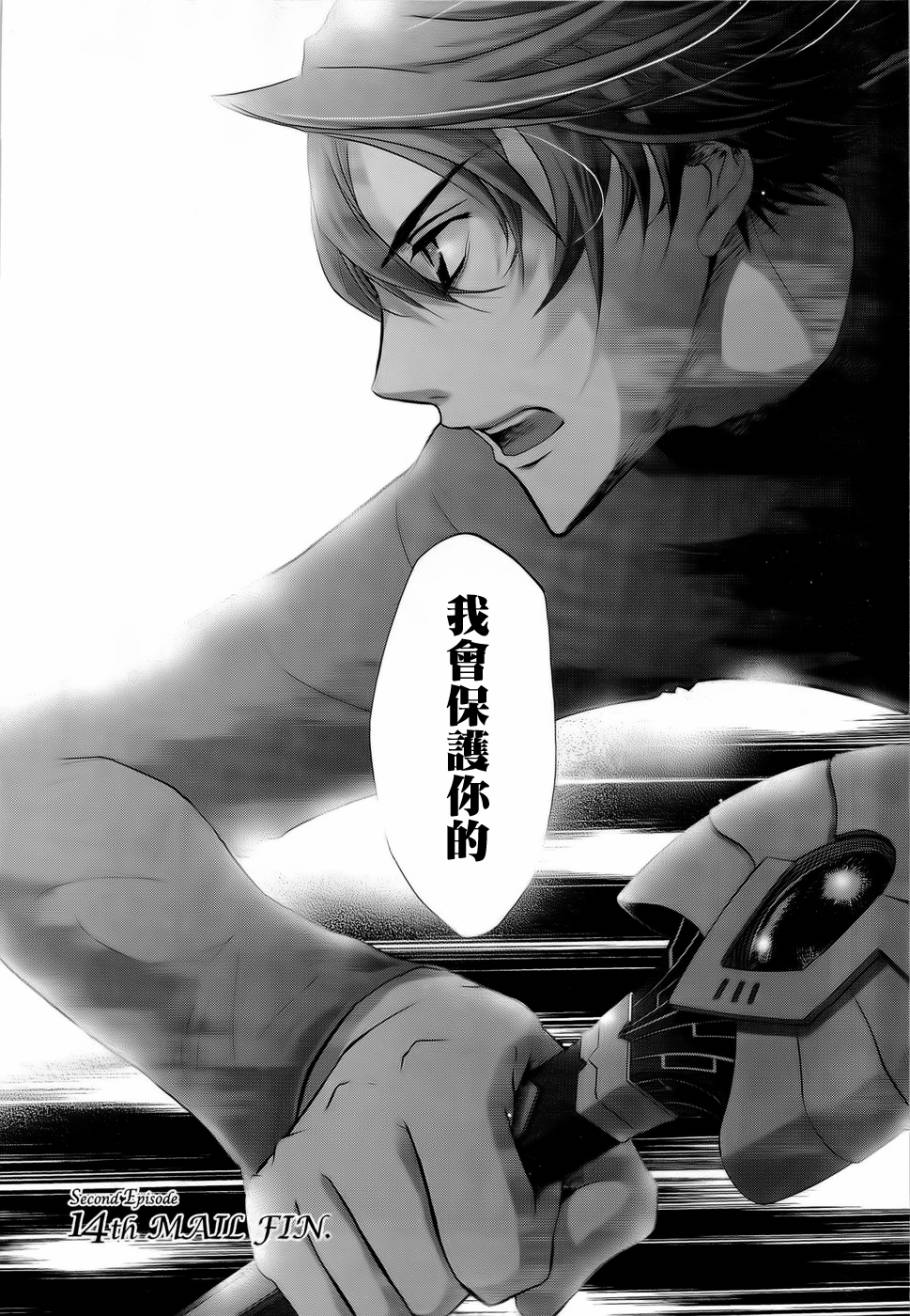 钢壳的雷吉奥斯MISSING MAIL韩漫全集-第28话无删减无遮挡章节图片 