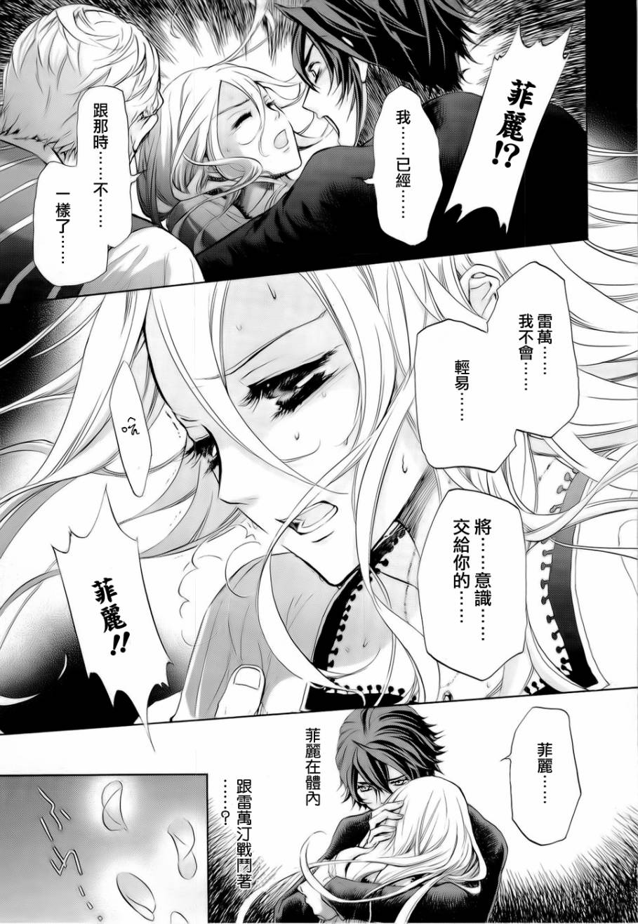 钢壳的雷吉奥斯MISSING MAIL韩漫全集-第28话无删减无遮挡章节图片 
