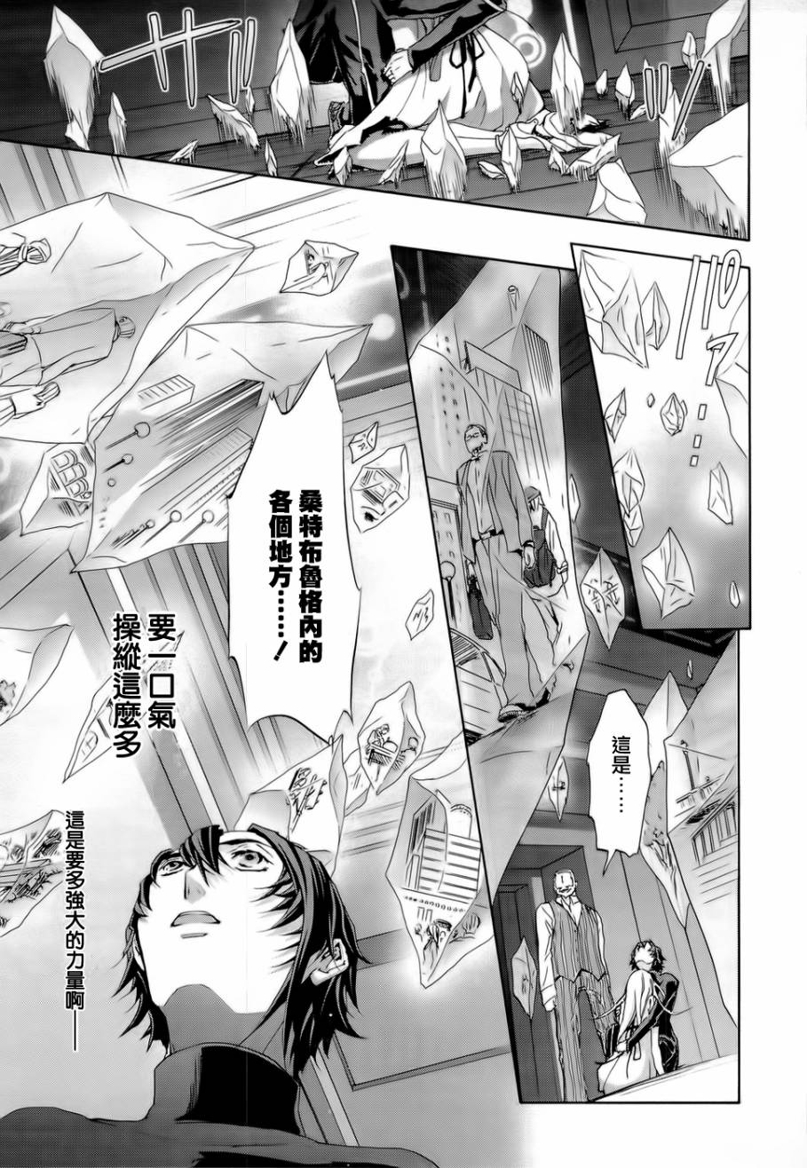 钢壳的雷吉奥斯MISSING MAIL韩漫全集-第28话无删减无遮挡章节图片 