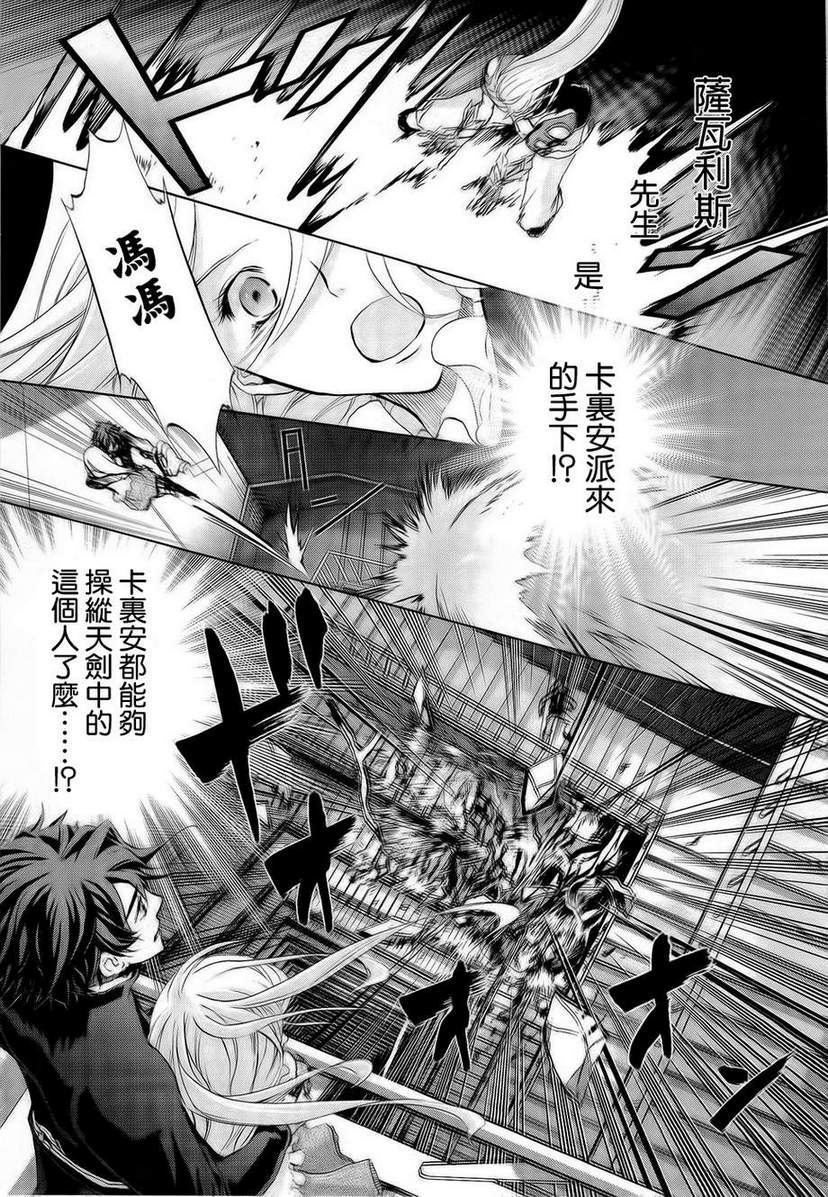 钢壳的雷吉奥斯MISSING MAIL韩漫全集-第29话无删减无遮挡章节图片 