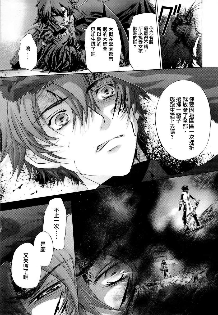 钢壳的雷吉奥斯MISSING MAIL韩漫全集-第29话无删减无遮挡章节图片 