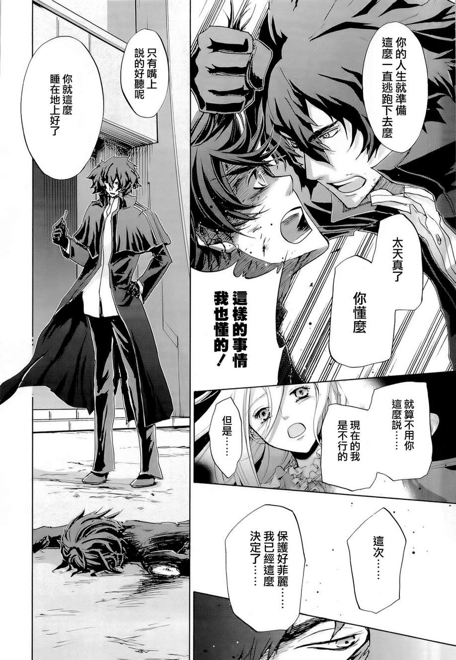 钢壳的雷吉奥斯MISSING MAIL韩漫全集-第29话无删减无遮挡章节图片 