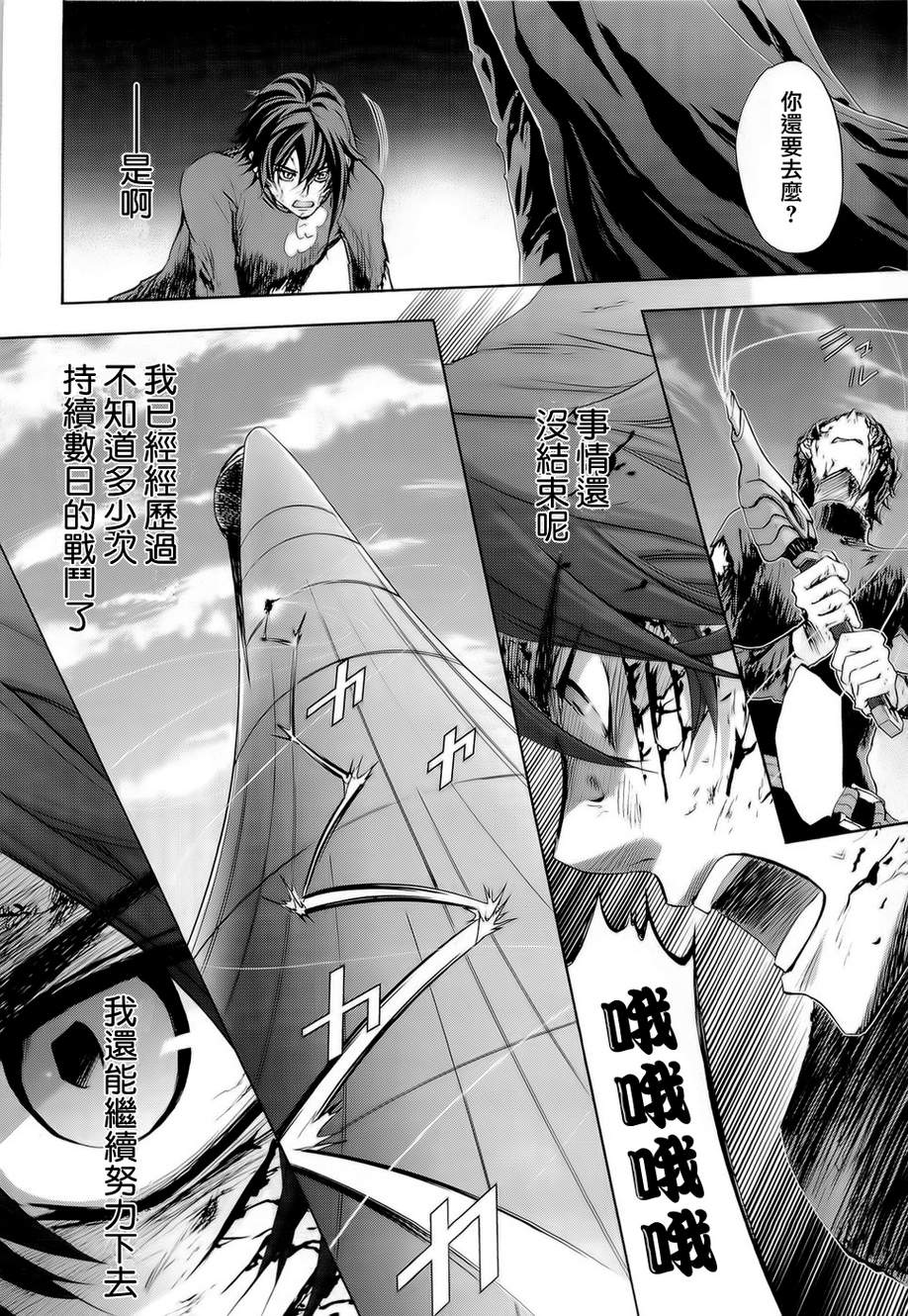 钢壳的雷吉奥斯MISSING MAIL韩漫全集-第29话无删减无遮挡章节图片 