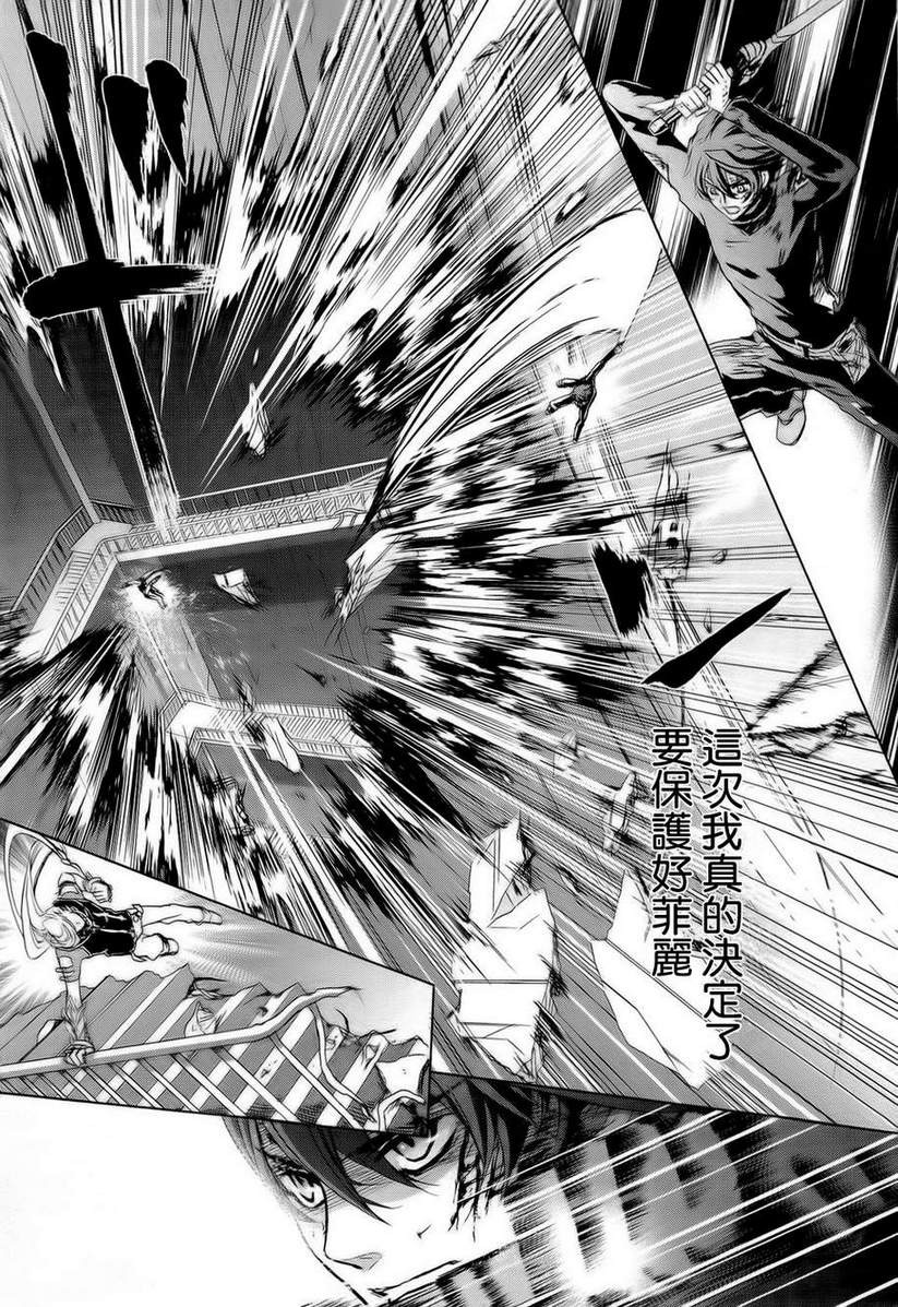 钢壳的雷吉奥斯MISSING MAIL韩漫全集-第29话无删减无遮挡章节图片 