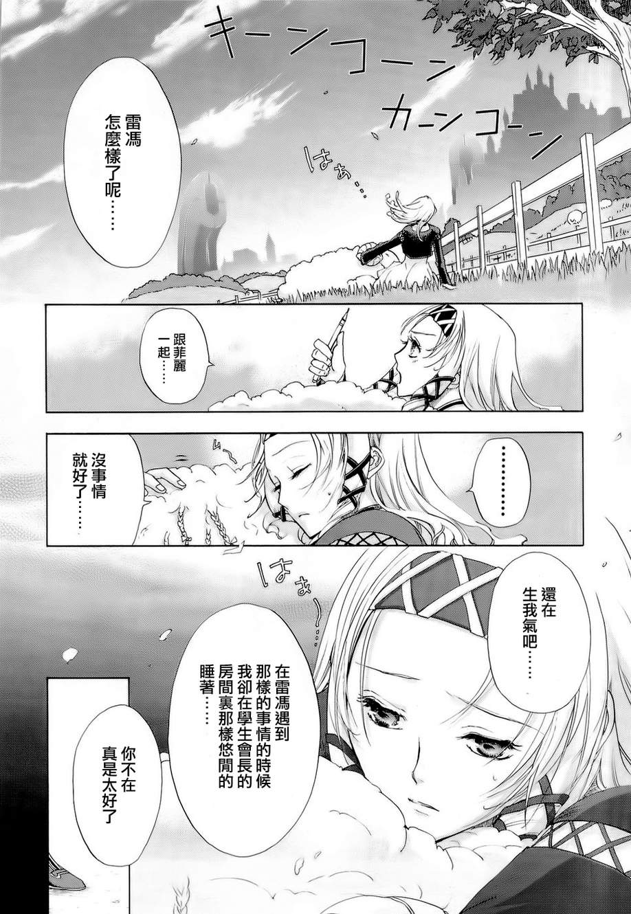 钢壳的雷吉奥斯MISSING MAIL韩漫全集-第29话无删减无遮挡章节图片 
