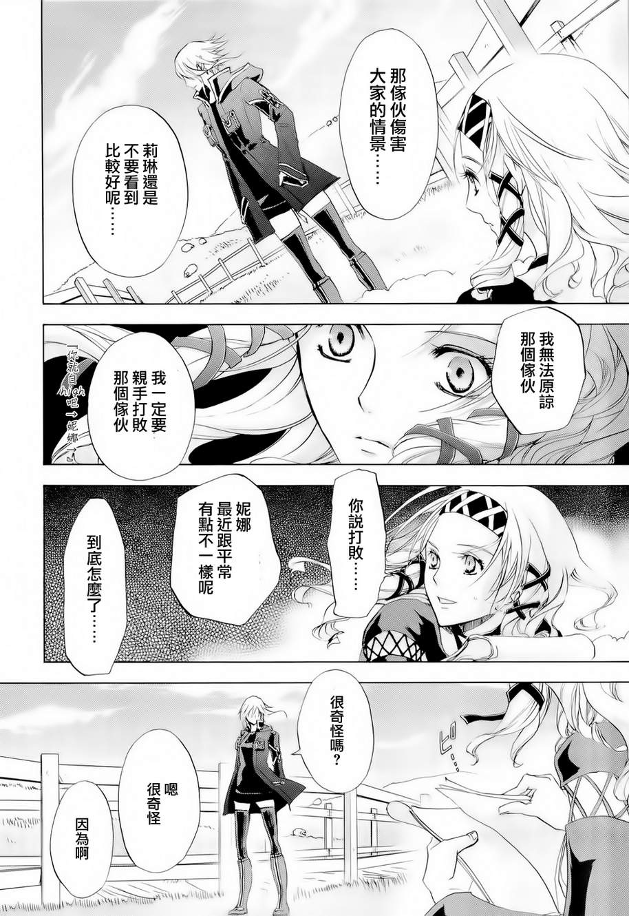 钢壳的雷吉奥斯MISSING MAIL韩漫全集-第29话无删减无遮挡章节图片 