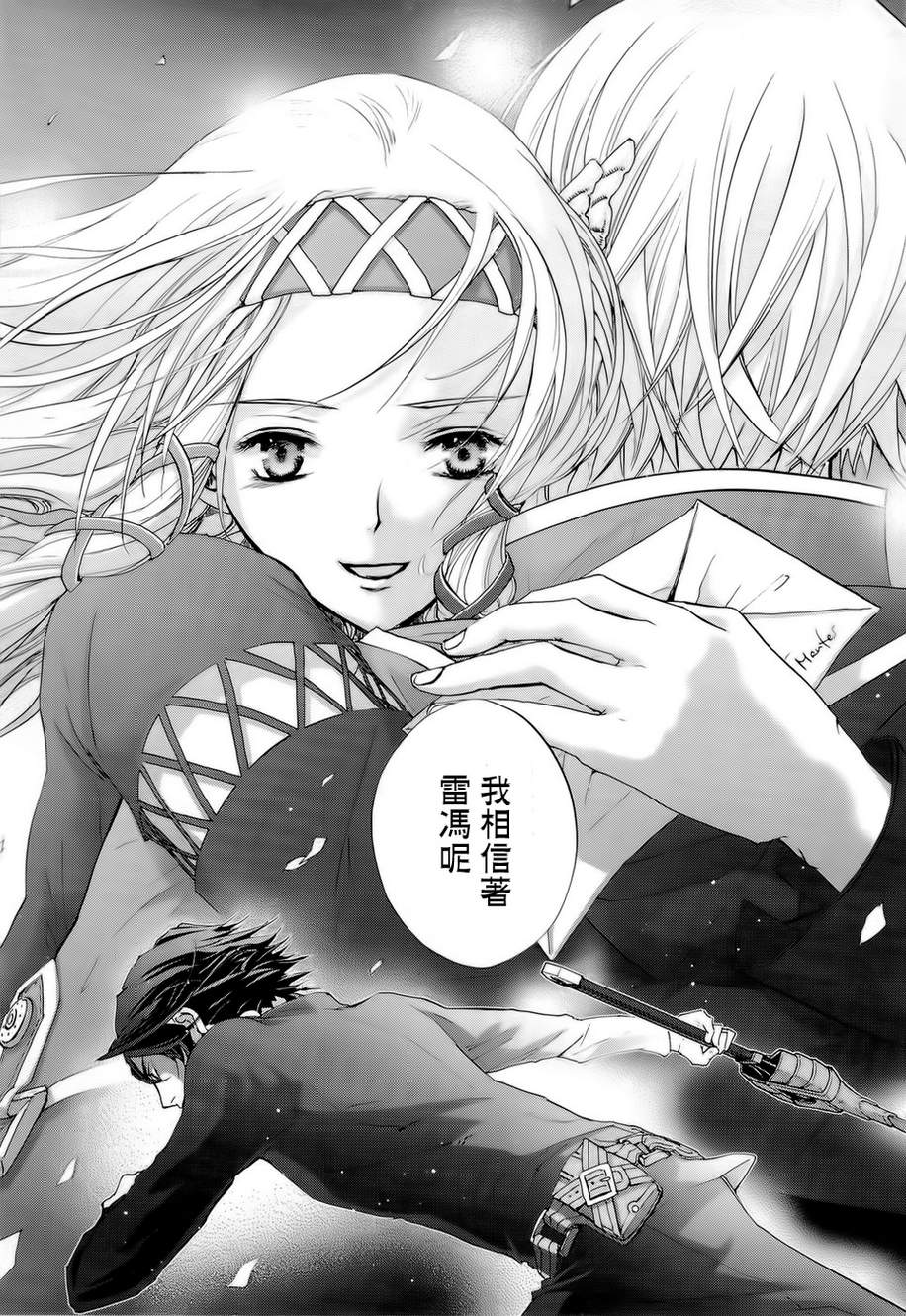钢壳的雷吉奥斯MISSING MAIL韩漫全集-第29话无删减无遮挡章节图片 